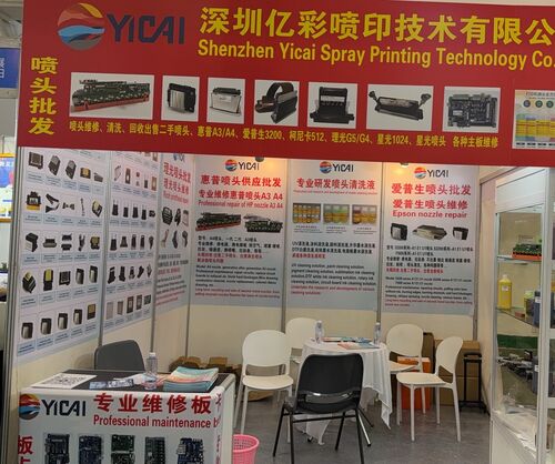 Latest company news about Shenzhen Yicai Printing Technology Participated in Xiamen Packaging & Printing Exhibition